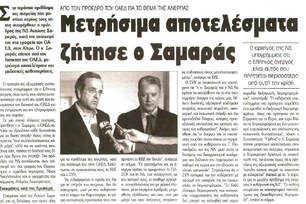 Αυριανή 02/09/2011