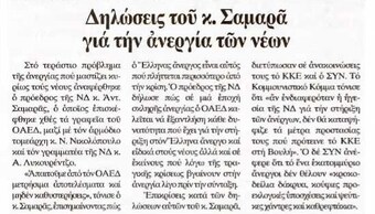 Εστία 02/09/2011