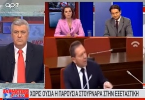 Νίκος Νικολόπουλος: Στουρνάρας:Τον στρίμωξαν Νικολόπουλος-Κασιδιάρης.Δελτίο ειδήσεων ΑΡΤ