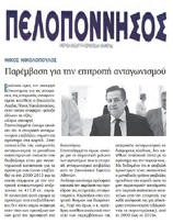 ΠΕΛΟΠΟΝΝΗΣΟΣ 11/02/2017