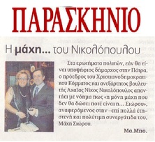 ΠΑΡΑΣΚΗΝΙΟ 12/01/2019