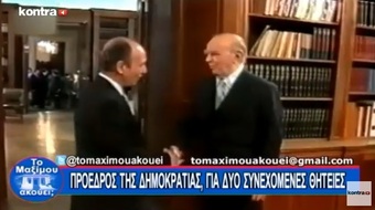 Νίκος Νικολόπουλος: Ο Κούλης θα ψηφίσει το γάμο και την υιοθεσία παιδιών από ομοφυλόφιλα ζευγάρια