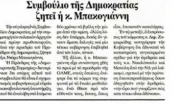 Εστία 28/09/2011