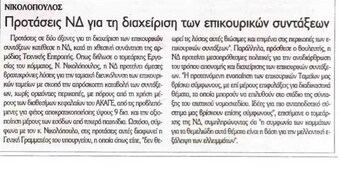 Αυριανή 02/02/2012