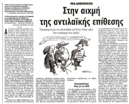 Ριζοσπάστης 24/12/11