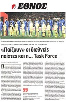 ΕΘΝΟΣ 24/04/2015