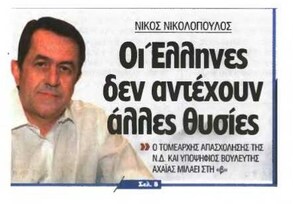 Βραδυνή 28/04/2012