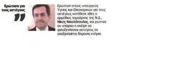 Ναυτεμπορική 13/03/2012