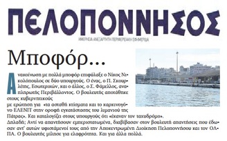 ΠΕΛΟΠΟΝΝΗΣΟΣ 23/0