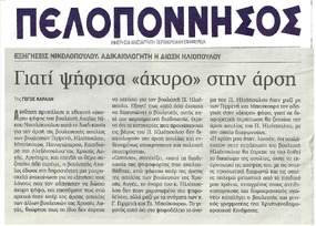 Πελοπόννησος 17/10/2013