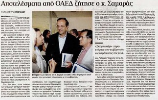 Καθημερινή 02/09/2011