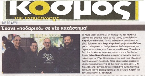 ΚΟΣΜΟΣ 19/02/2016