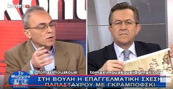 Νίκος Νικολόπουλος: ΤΟ MAΞIMOY AKOYEI; «ΙΕΚ ΣΗΜΙΤΗΣ» ΜΕΓΑΛΗ ΣΧΟΛΗ