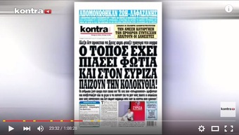 Νίκος Νικολόπουλος:Kontra - Διαδρομές - 30/07/15 Μέρος 1 