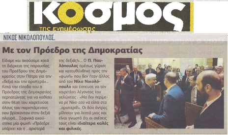 ΚΟΣΜΟΣ 08/04/2016