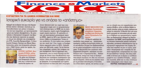 FM VOICE 30/06/2016