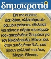 ΔΗΜΟΚΡΑΤΙΑ 30/08/2014