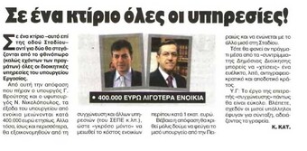 Αδέσμευτος 27/06/2012