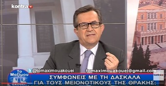 Νίκος Νικολόπουλος: Δασκάλα στην Ξάνθη στοχοποιήθηκε για σχόλιό της περί μειονοτικής εκπαίδευσης