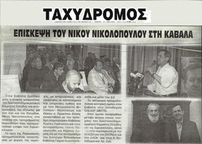 ΤΑΧΥΔΡΟΜΟΣ 29.3.14