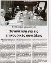 Πατρίς Πύργου 27/01/2012