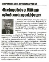 Κόσμος 31/08/2011