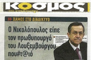 ΚΟΣΜΟΣ 29/08/2014