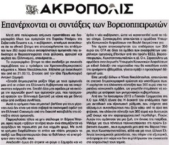 ΑΚΡΟΠΟΛΙΣ 14/06/2015