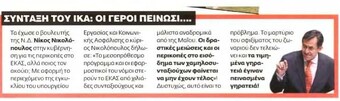 Εξέδρα 19/08/2011