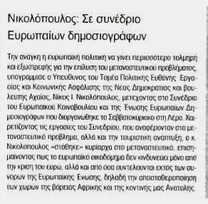 ΓΝΩΜΗ 27/06/2011