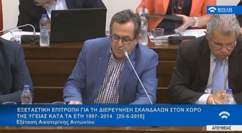 Νίκος Νικολόπουλος: Ο ρόλος της επιτροπής έχει ουσία, περιεχόμενο και φέρνει αποτελέσματα