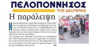 ΠΕΛΟΠΟΝΝΗΣΟΣ 19/06/2017