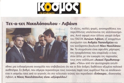 Ο ΚΟΣΜΟΣ 07/10/2016