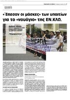 Παρατηρητής Θράκης 16/03/2012