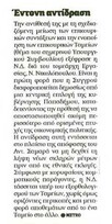 Μετρό 21/12/11