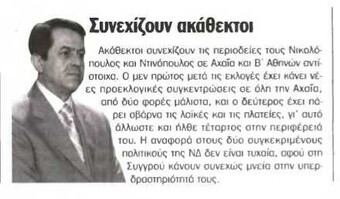 Το Παρασκήνιο 27/05/2012