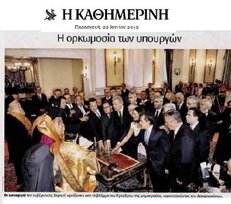 Καθημερινή 22/06/2012