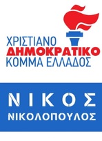 Ο κάθε πολιτης  αποφασίζει ΜΟΝΟΣ για τον εαυτό του και ΚΑΝΕΝΑΣ ΜΗΤΣΟΤΑΚΗΣ  ΔΕΝ μπορεί να αποφασίζει για λογαριασμό του