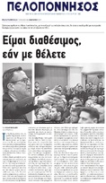 Πελοπόννησος 04.01.19.2