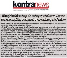 KONTRANEWS 22/09/2015