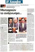 ΑΠΟΨΗ 09/05/2015