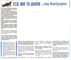 Νέοι Άνθρωποι 27/01/2012