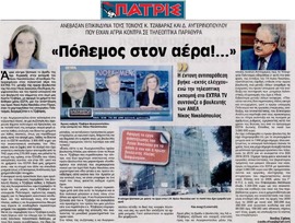 ΠΑΤΡΙΣ 12/05/2015