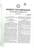 «Επιδιώκουν επενδύσεις με κυριολεκτικά...ανύπαρκτο Υπουργείο!»