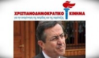 ΔΗΛΩΣΗ Ν. ΝΙΚΟΛΟΠΟΥΛΟΥ ΓΙΑ ΤΟΝ ΑΝΑΣΧΗΜΑΤΙΣΜΟ «Με παλαιά υλικά δεν χτίζεται το νέο»