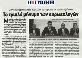 H ΓΝΩΜΗ 9.5.14