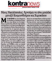 KONTRANEWS 02/10/2015