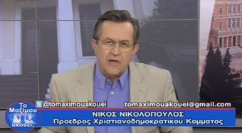 EΙΣΑΓΩΓΗ ΕΚΠΟΜΠΗΣ "ΤΟ MAΞIMOY AKOYEI;" 02 10 16