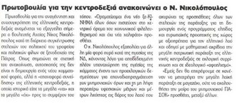 Αυριανή 29/08/2012