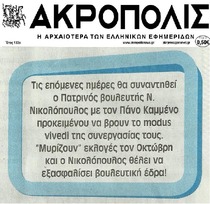 ΑΚΡΟΠΟΛΙΣ 17/06/2014